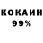 КОКАИН 97% Gluck Huck