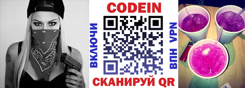 купить наркотики сайты  Удомля  Codein Purple Drank 