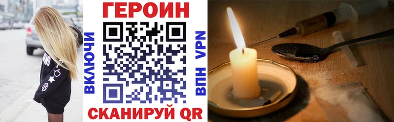 Героин хмурый  Удомля 