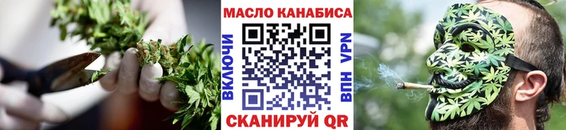 закладка  Удомля  ТГК гашишное масло 