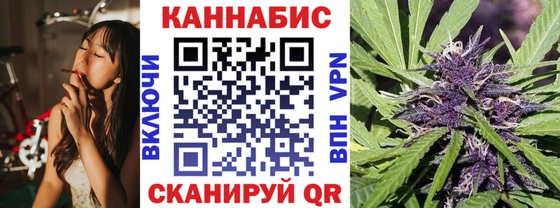 МАРИХУАНА семена Удомля